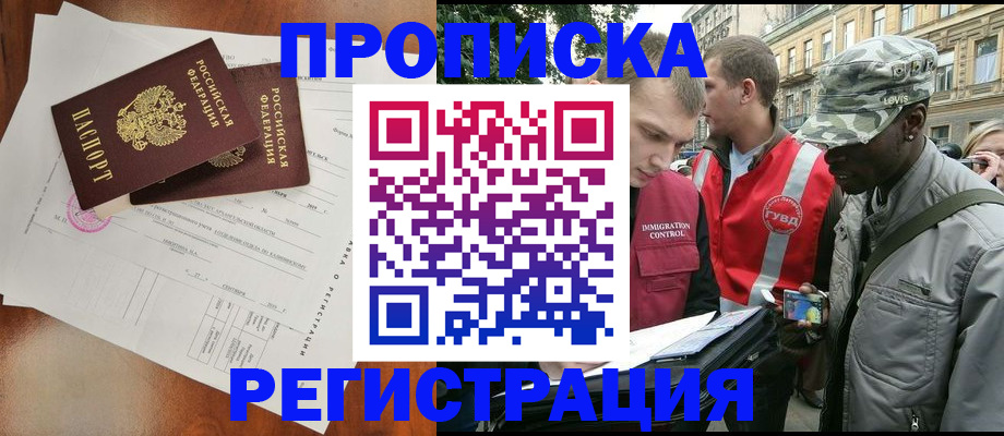 временная регистрация в квартире в Ижевске