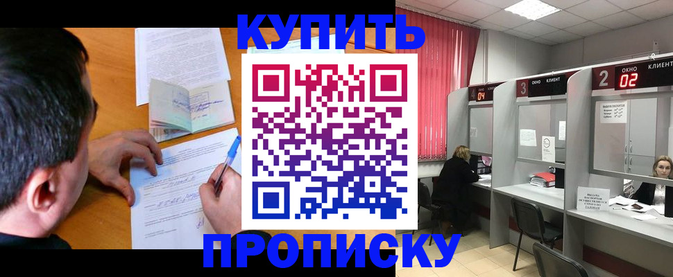 прописка от собственника в Ижевске