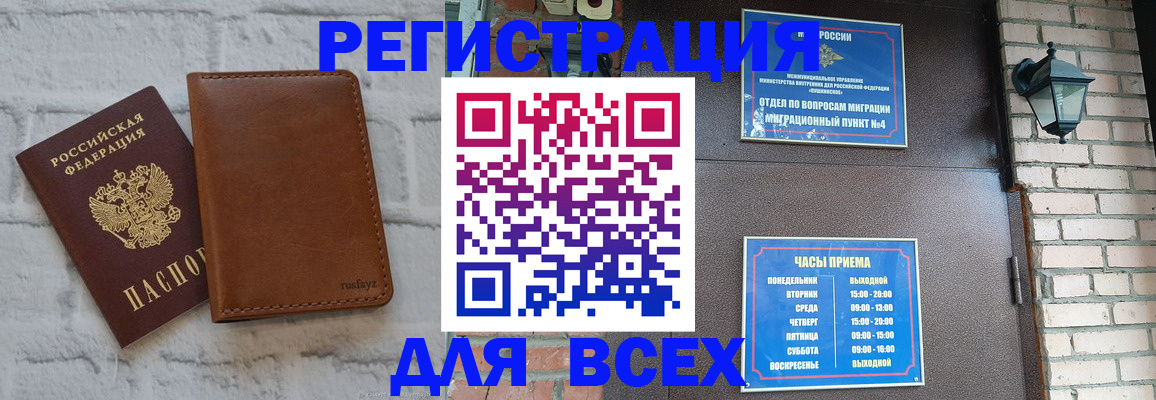 прописка для военкомата в Ижевске