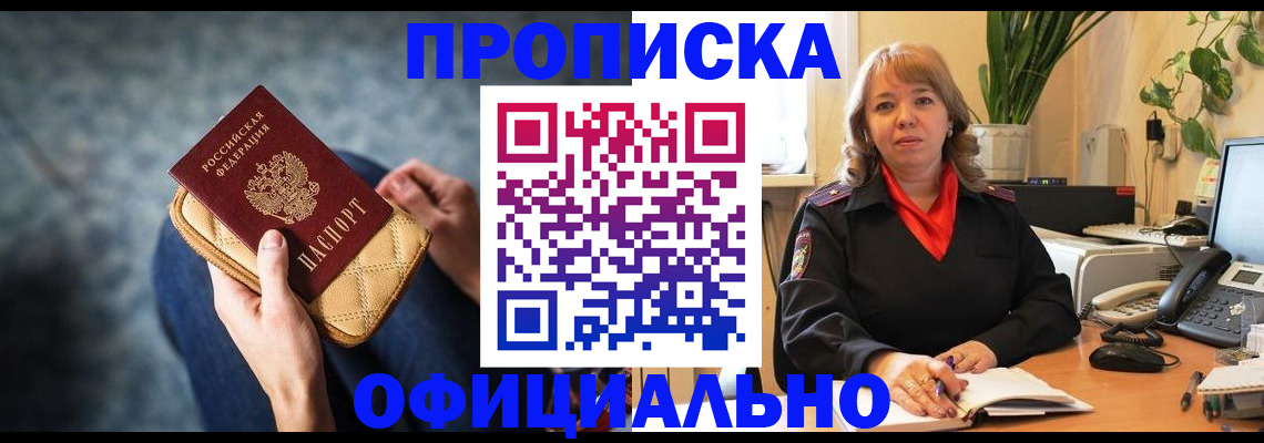 временная регистрация в квартире в Ижевске